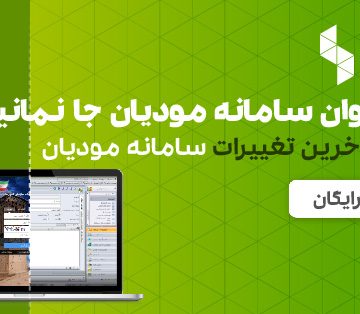 کتاب آموزشی سپیدار سیستم
