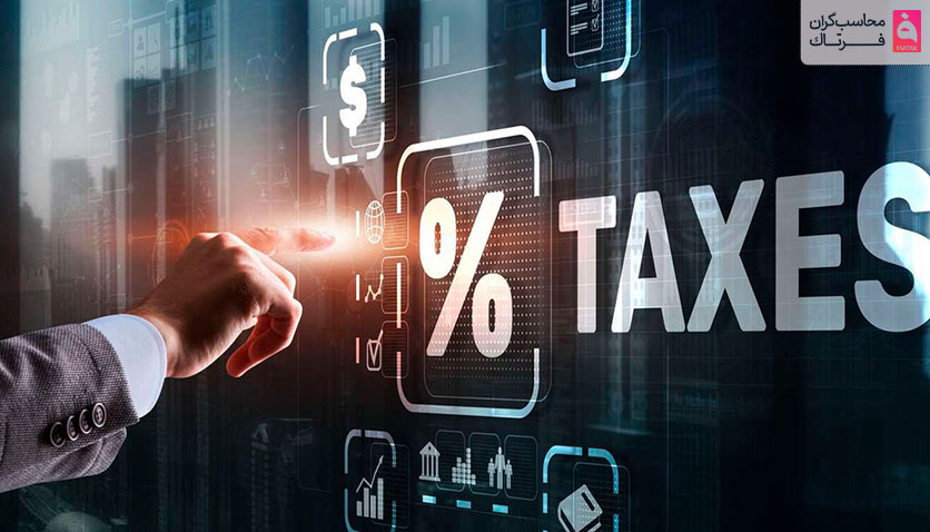 بابت پنجم: سازمان تشخیص و مراجع مالیاتی قانون مالیاتهای مستقیم