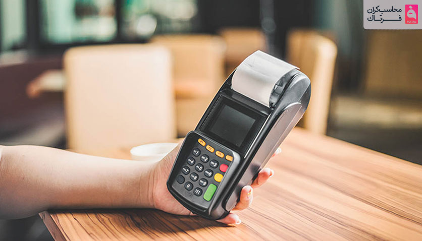 مشاغل معاف از پرداخت مالیات دستگاه پوز