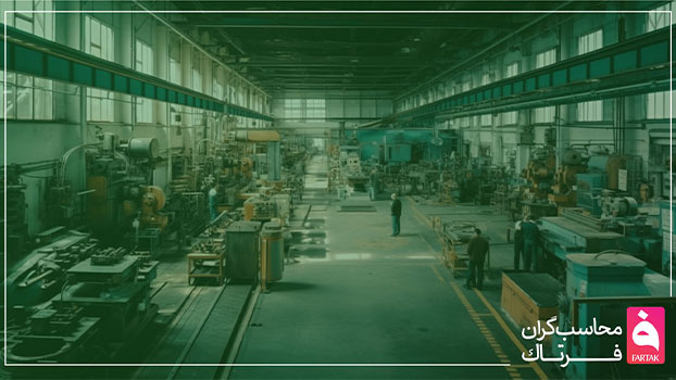 نرم افزار حسابداری تولیدی شرکت سپیدار سیستم