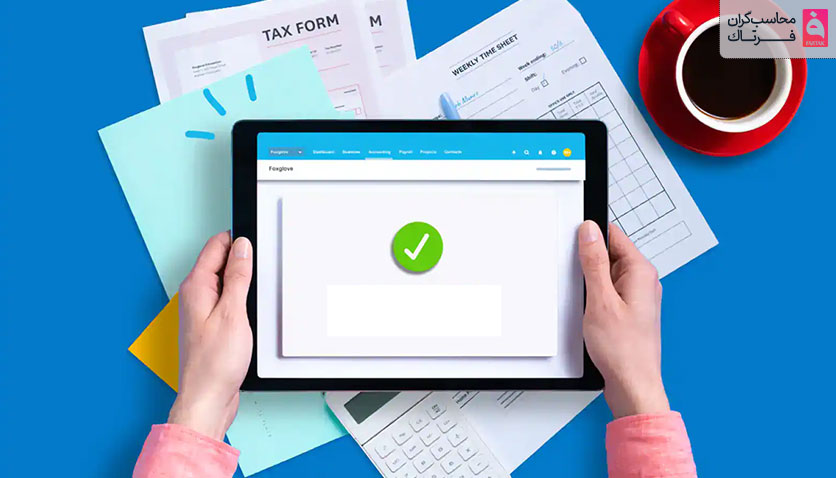 اظهارنامه مالیاتی چیست و شامل چه کسانی می‌شود؟ + نحوه تنظیم