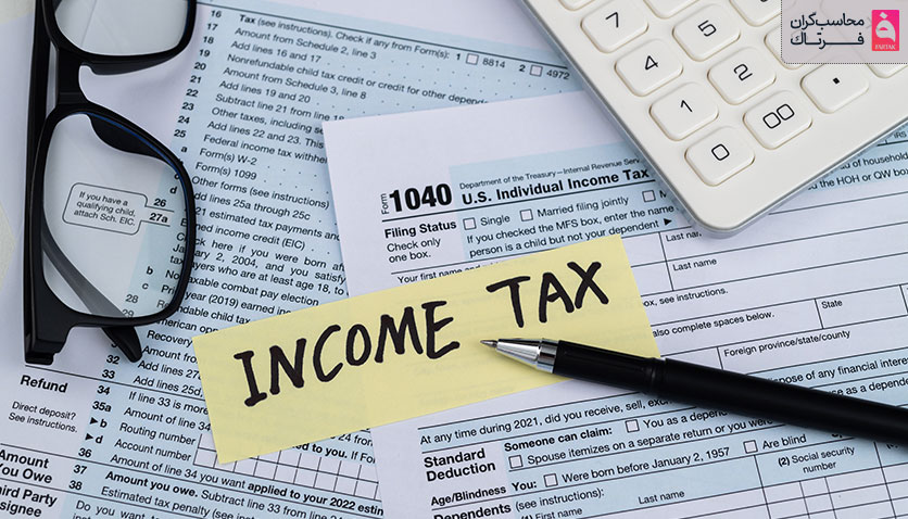 مدارک لازم تشکیل پرونده مالیاتی اشخاص حقوقی