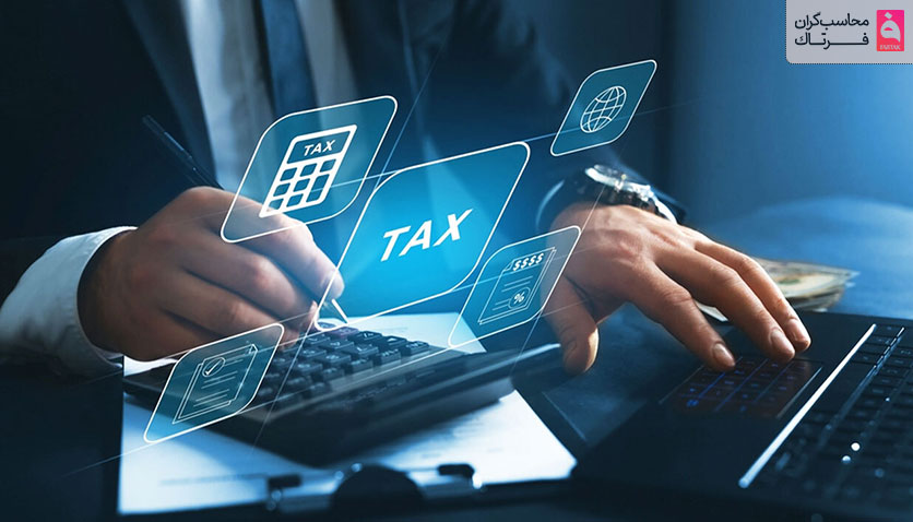 معرفی انواع مالیات شرکت + 3 مالیات برای شرکت‌ها و نحوه محاسبه