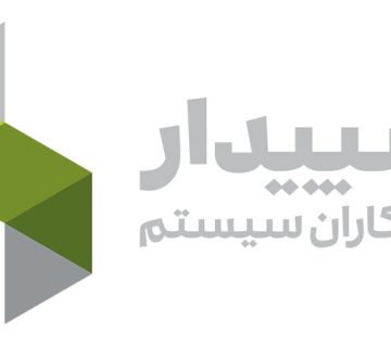 نمایندگی سپیدار در تهران: نمایندگی فروش و آموزش سپیدار سیستم