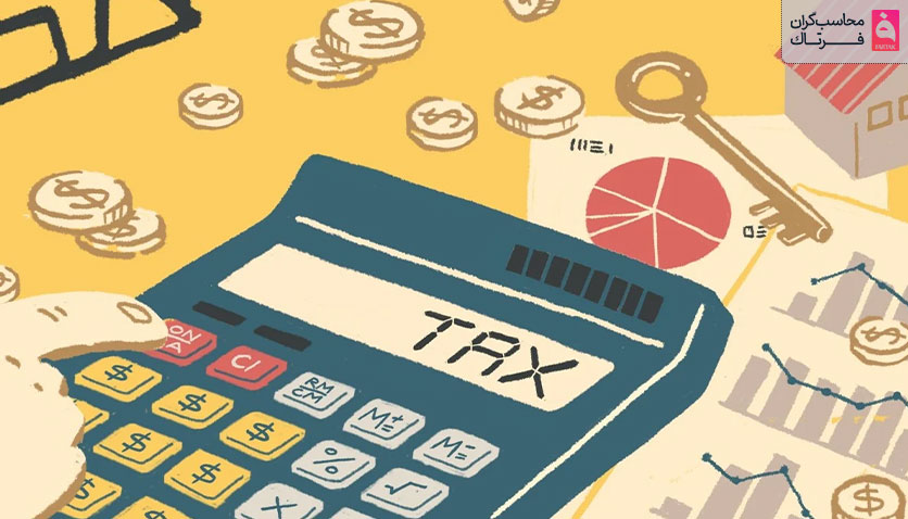 مراحل خوداظهاری مالیاتی