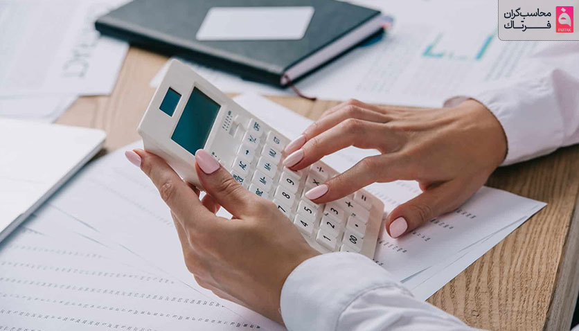 آشنایی با اصطلاحات حسابداری