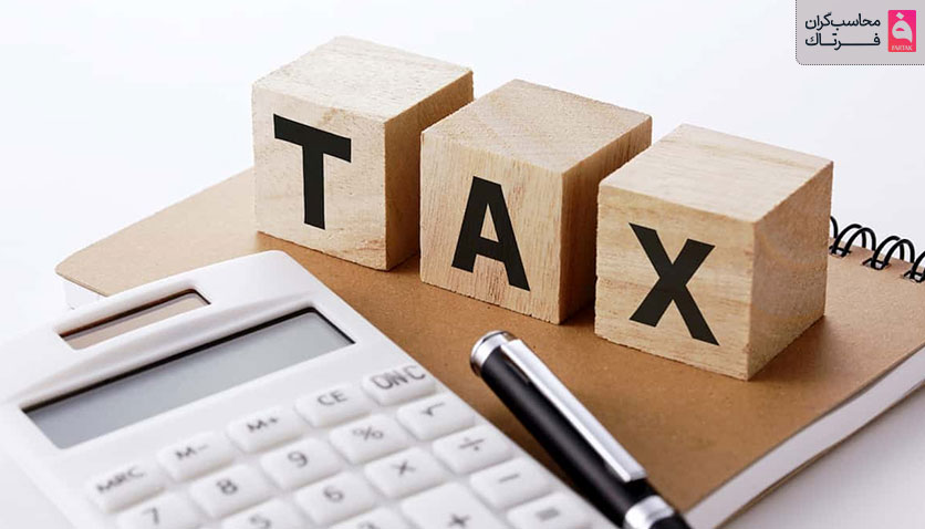 انواع رسیدگی مالیاتی