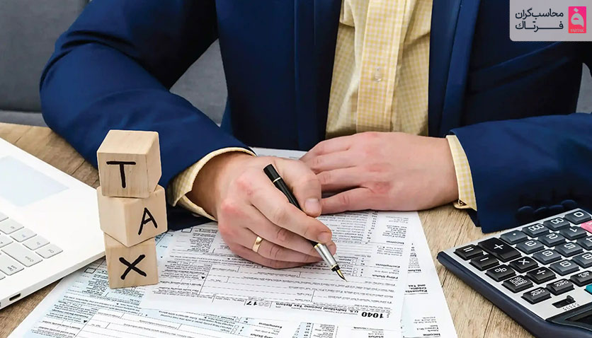 رسیدگی مالیاتی چیست؟ + 6 نوع رسیدگی مالیاتی و مراحل انجام آن