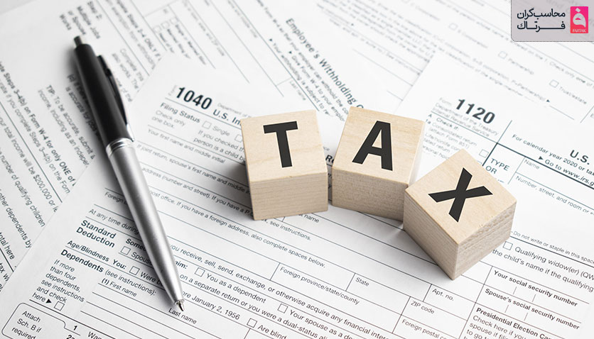 چگونه درخواست رسیدگی مالیاتی داشته باشیم؟