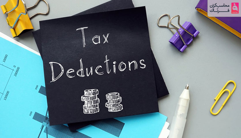 مشوقهای مالیاتی چیست؟ به چه افرادی تعلق میگیرد؟ + 3 نوع آن