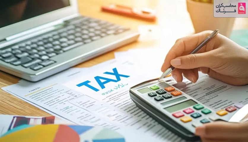 معافیت از تسلیم اظهارنامه با تبصره ماده 100 قانون مالیات