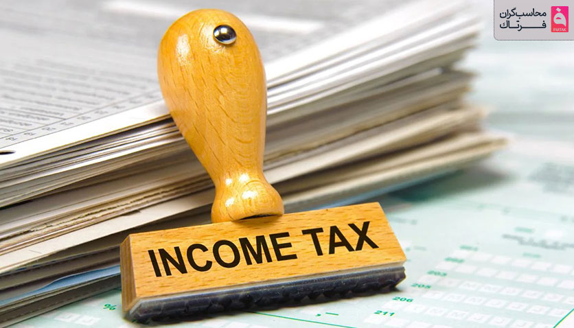 تبصره ماده 100 قانون مالیاتهای مستقیم چیست؟