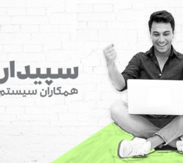 مقایسه نرم افزار سپیدار با سایر نرم افزارهای حسابداری