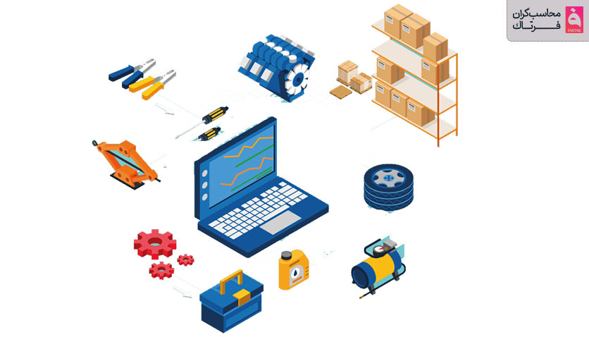 نرم افزار حسابداری لوازم یدکی با ویژگی‌های حرفه‌ای