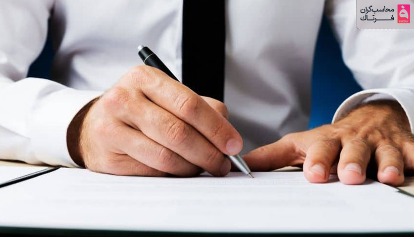 قرارداد حسابداری چیست و چرا باید تنظیم شود؟