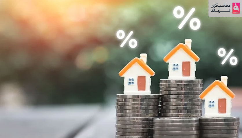 مالیات مستغلات چقدر است و چطور آن را کاهش دهیم؟ 