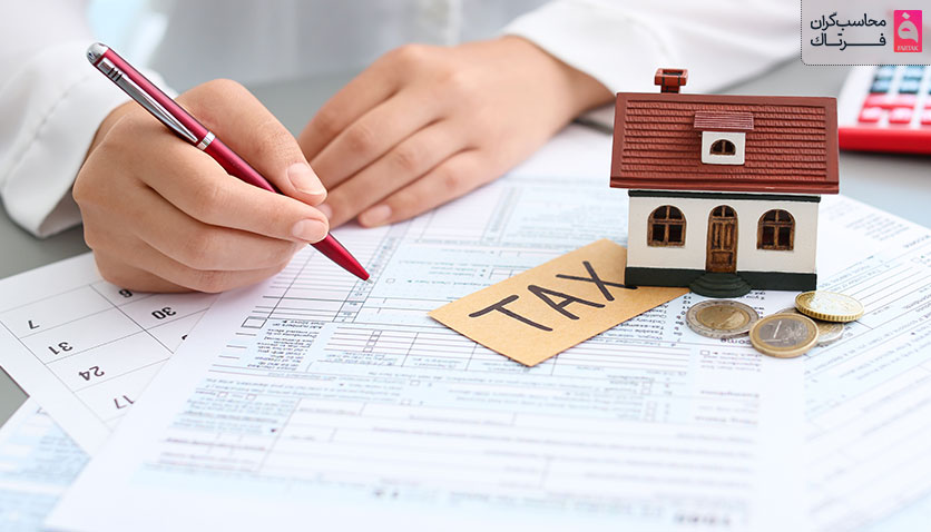 مالیات مستغلات چگونه محاسبه می‌شود؟