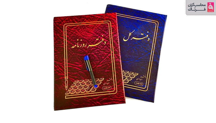 پلمپ دفاتر شرکت‌های تازه تاسیس چه مراحلی دارد و از چه زمانی باید انجام شود؟