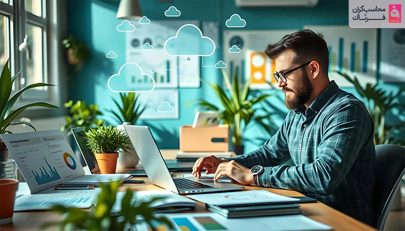 نرم افزار حسابداری ابری یا نصبی؟ کدام گزینه بهتری است؟